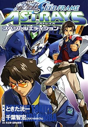 Amazon.co.jp: 機動戦士ガンダム00F(1) (角川コミックス・エース